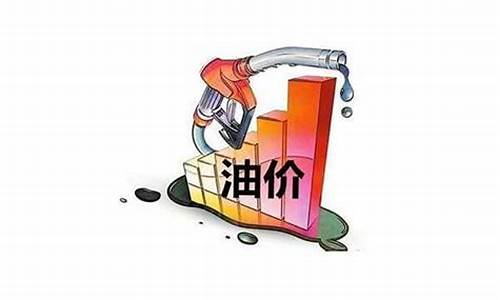 为什么油价会降低_油价为什么降价