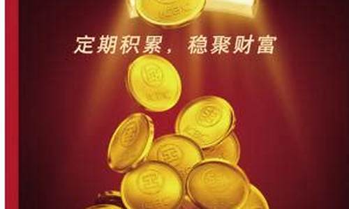 工银积存金实时金价怎么查_工银积存金实时