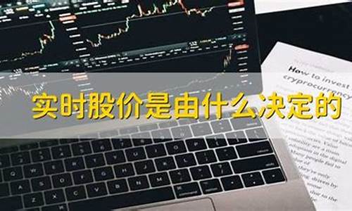 实时金价由什么决定的_实时金价由什么决定