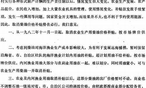 柴油价格调整周期_关于柴油价格报告