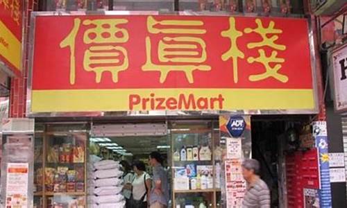 香港哪些店金价便宜_香港什么金店出名