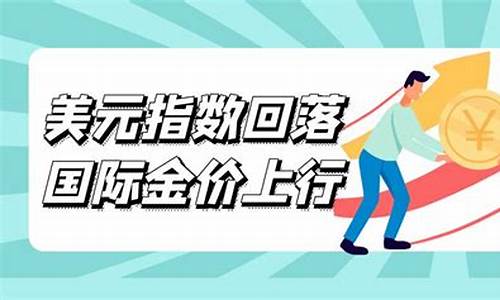 加息后黄金价格走势_加息压力大减金价