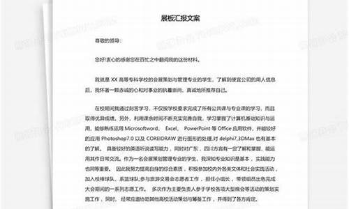 关于金价的新闻_汇报金价文案范文简短