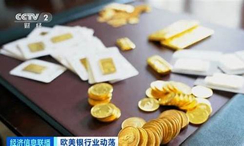 国际金价持续走低_国际金价停不停盘