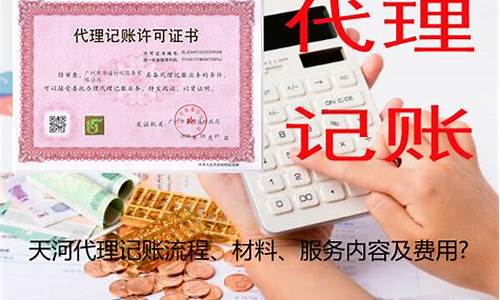 广州公积金天河_天河代理公积金价钱