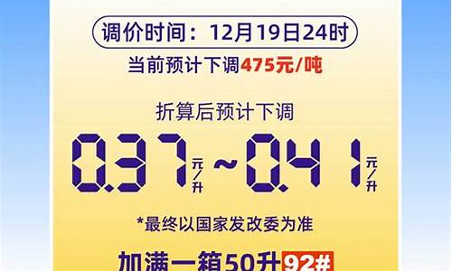 深圳油价涨价_深圳今年油价会不会降价