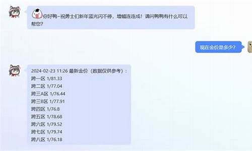 微信查黄金价格小程序_查金价哪里查微信