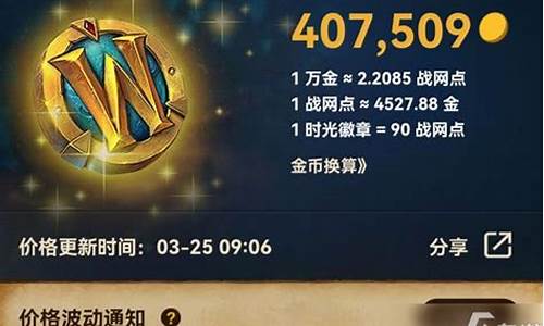 时光徽章怎么换算金价_时光徽章官方控制金价