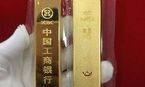 工行如意金今天价格_工行如意金价格最高多少