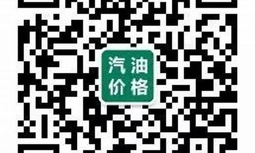 辽宁油价调整时间表_辽宁油价历史价格查询