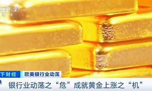 金价周几不更新会涨_金价什么时候更新