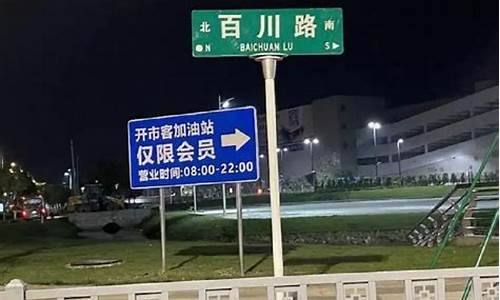 南京加油站油价优惠活动_南京加油站油价优惠