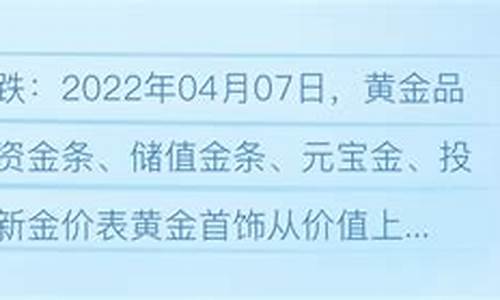 2022金价暴跌最新消息_2022金价会持续下跌吗